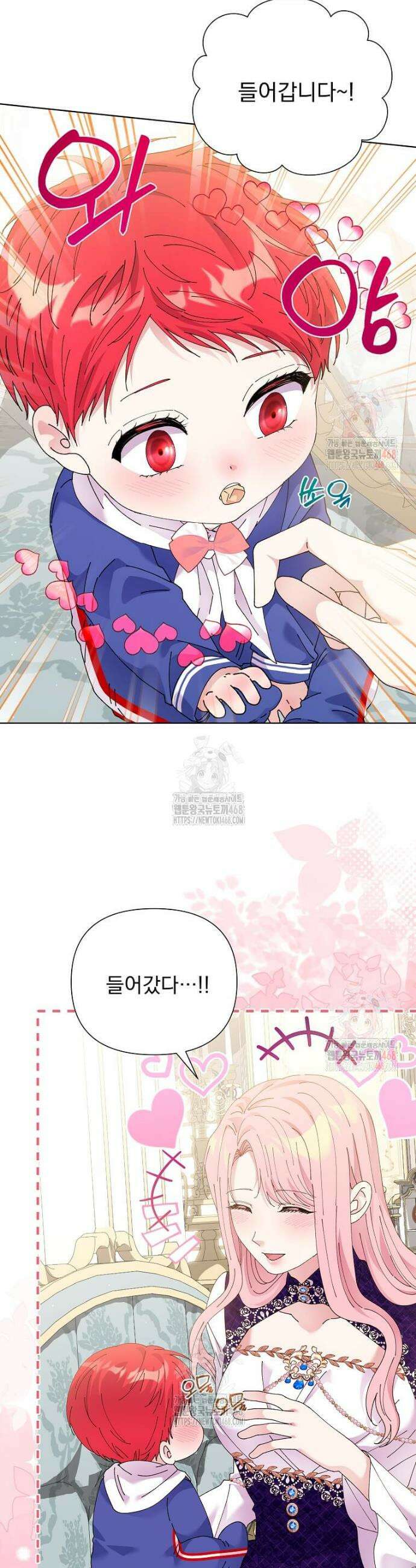 레이디 비스트 외전 15화 3