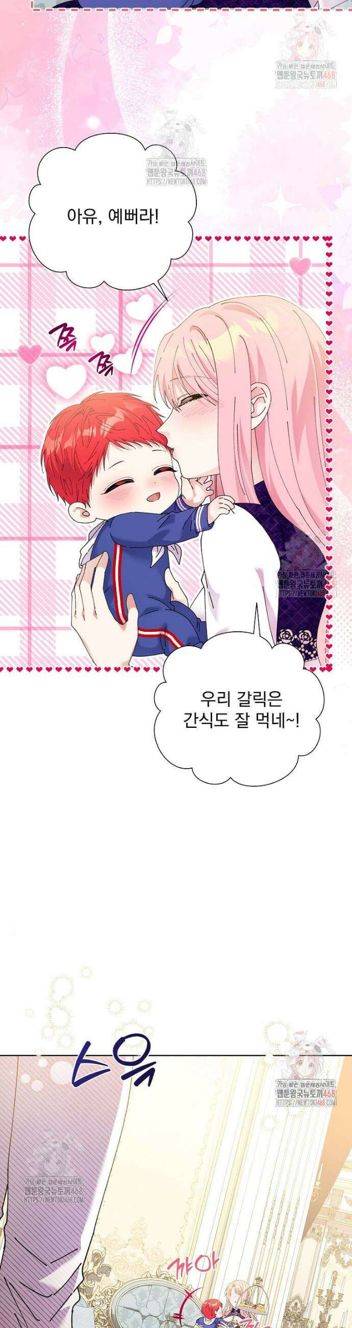 레이디 비스트 외전 15화 4