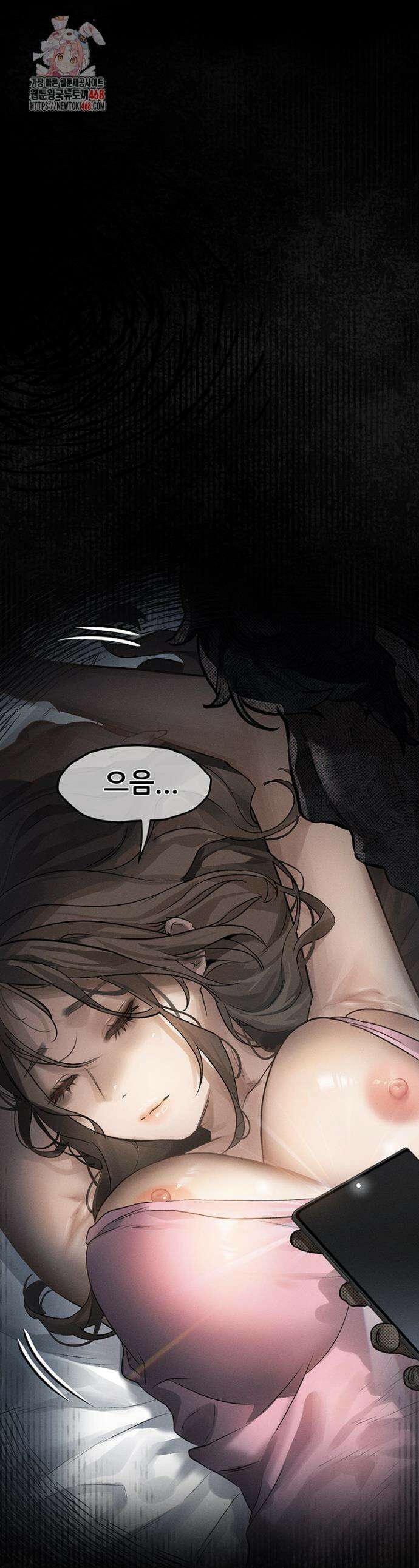 음담패설 3화 1
