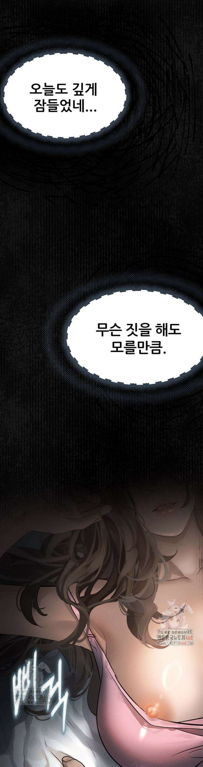 음담패설 3화 2