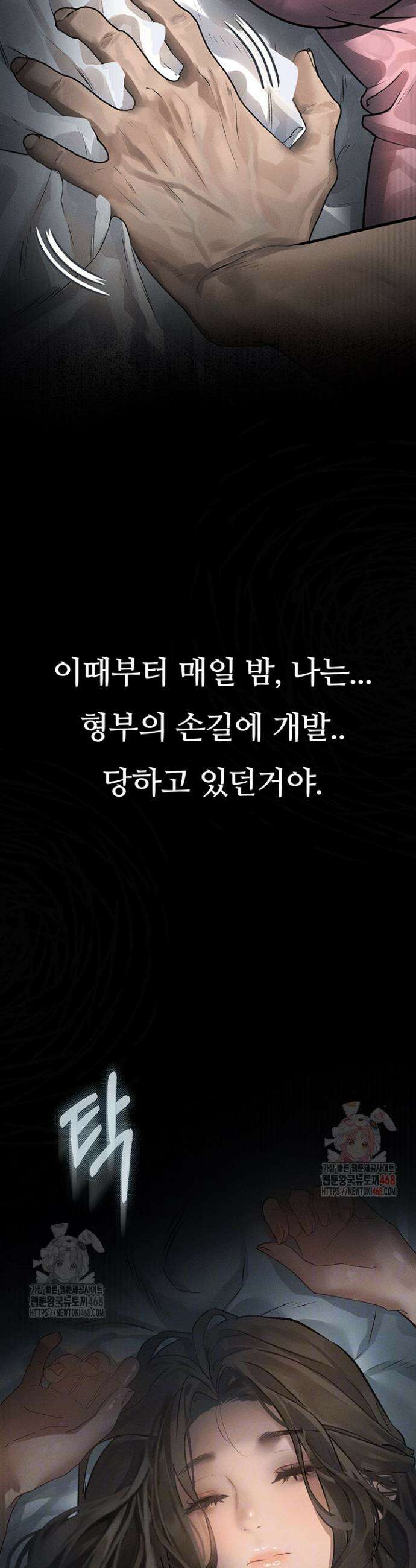 음담패설 3화 3