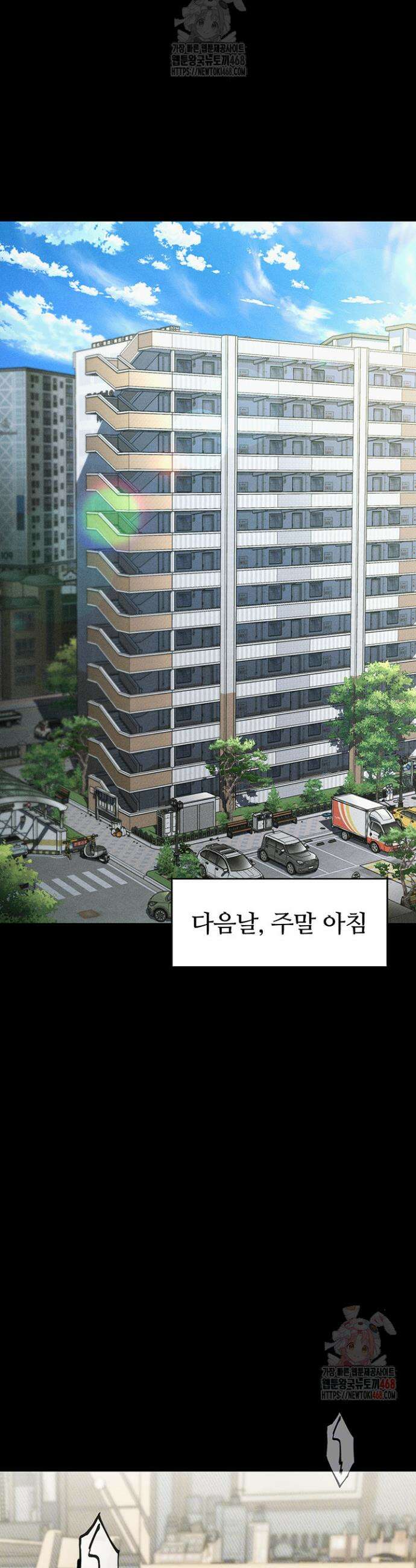음담패설 3화 6