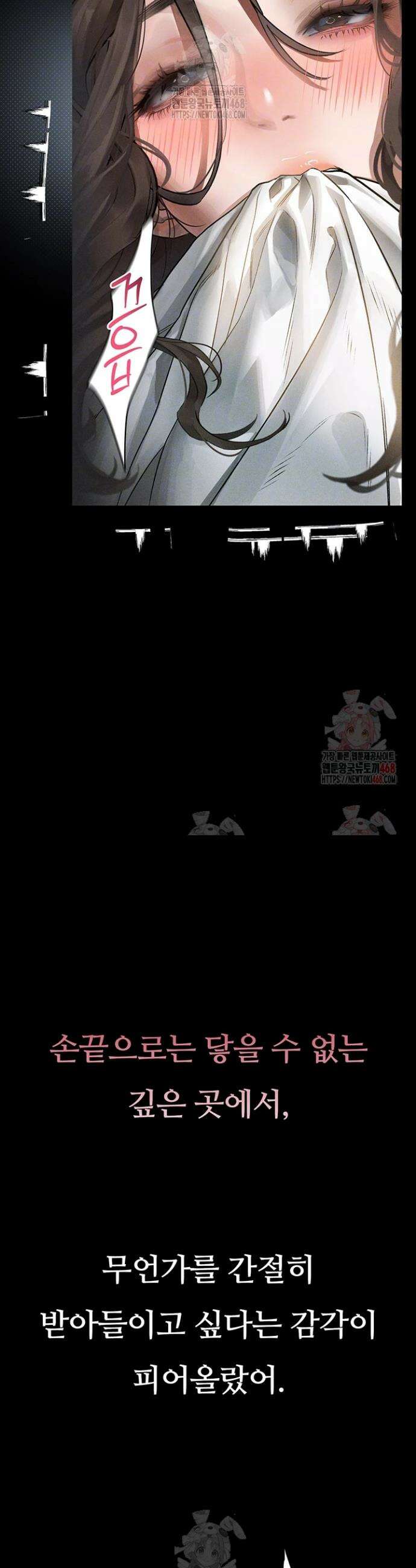 음담패설 3화 11