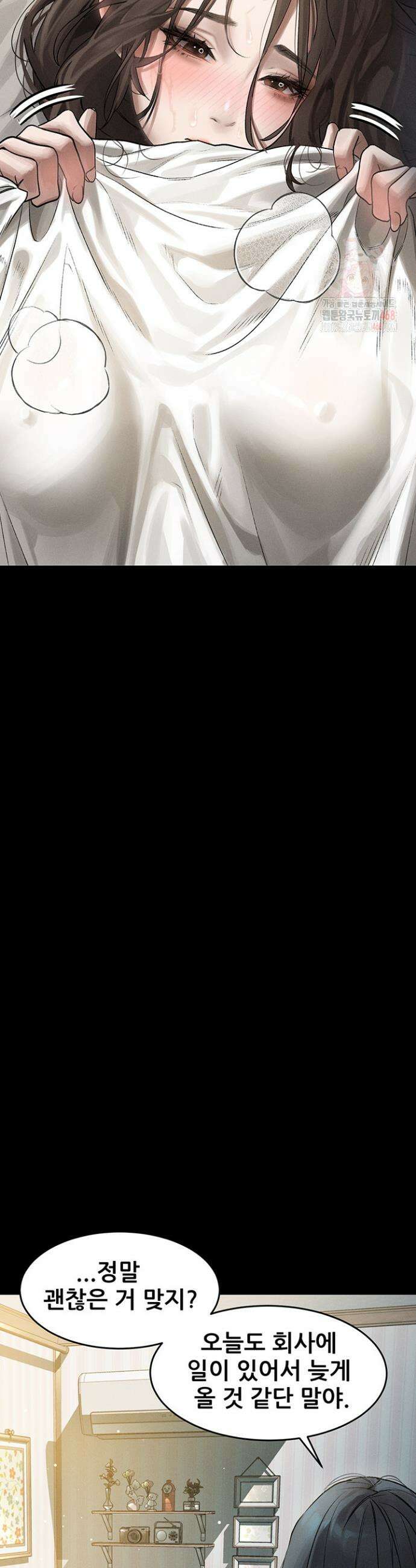 음담패설 3화 15