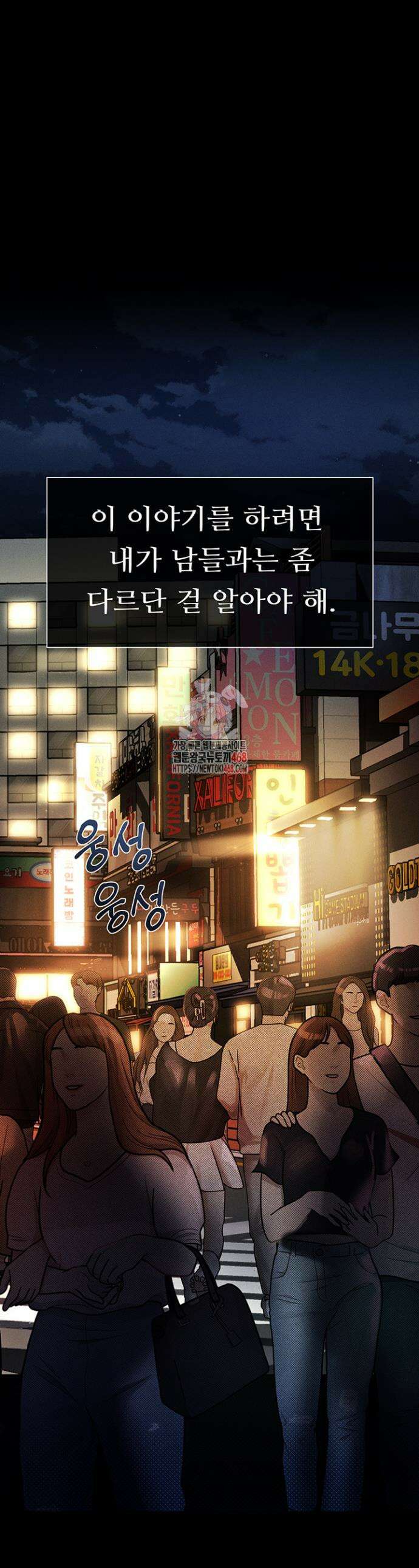 음담패설 8화 1