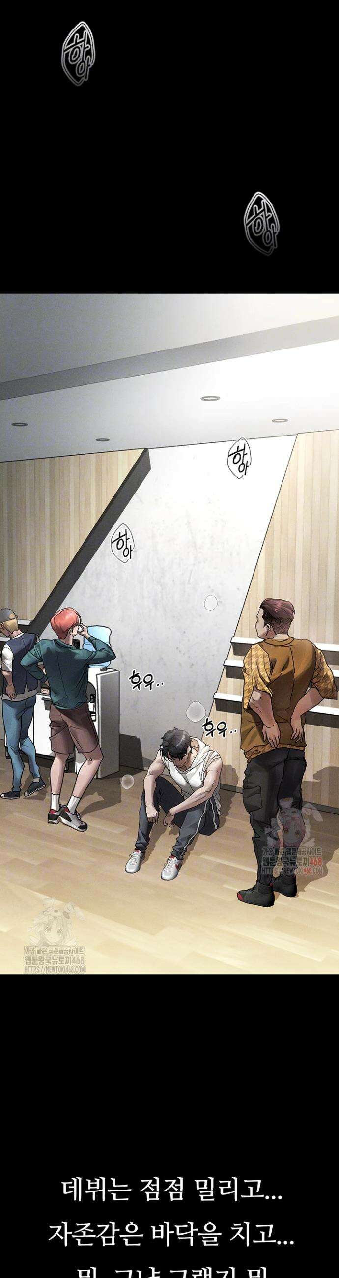 음담패설 8화 4