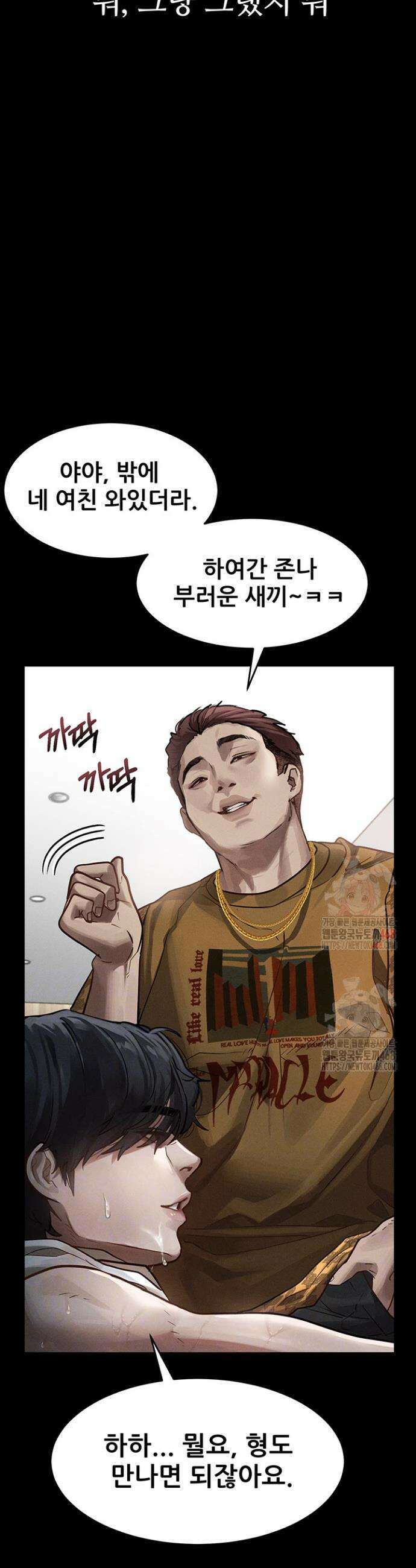 음담패설 8화 5