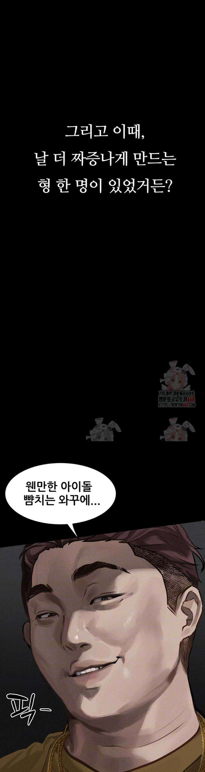 음담패설 8화 6