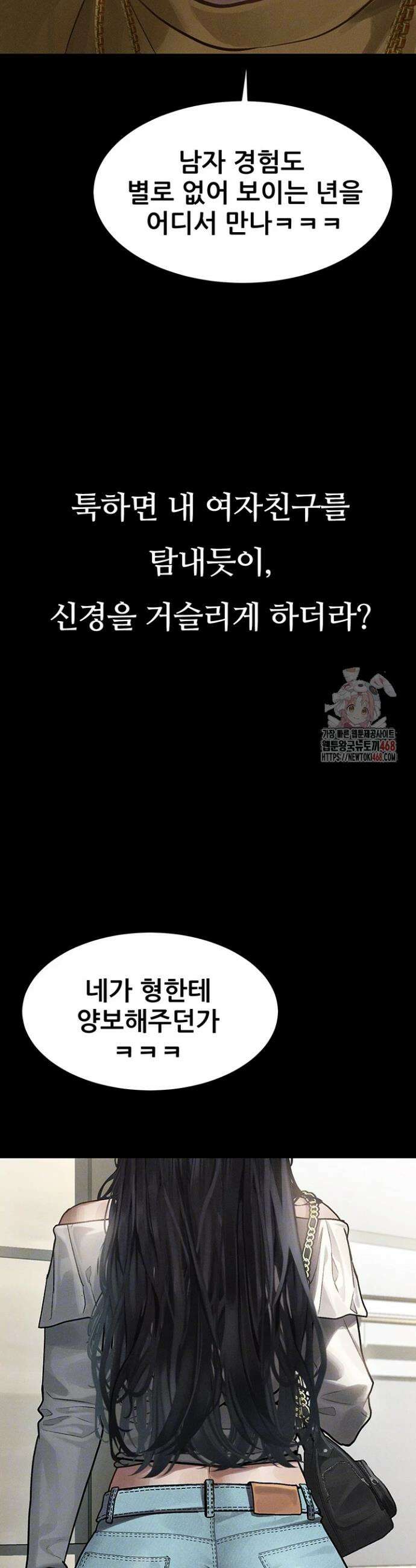 음담패설 8화 7