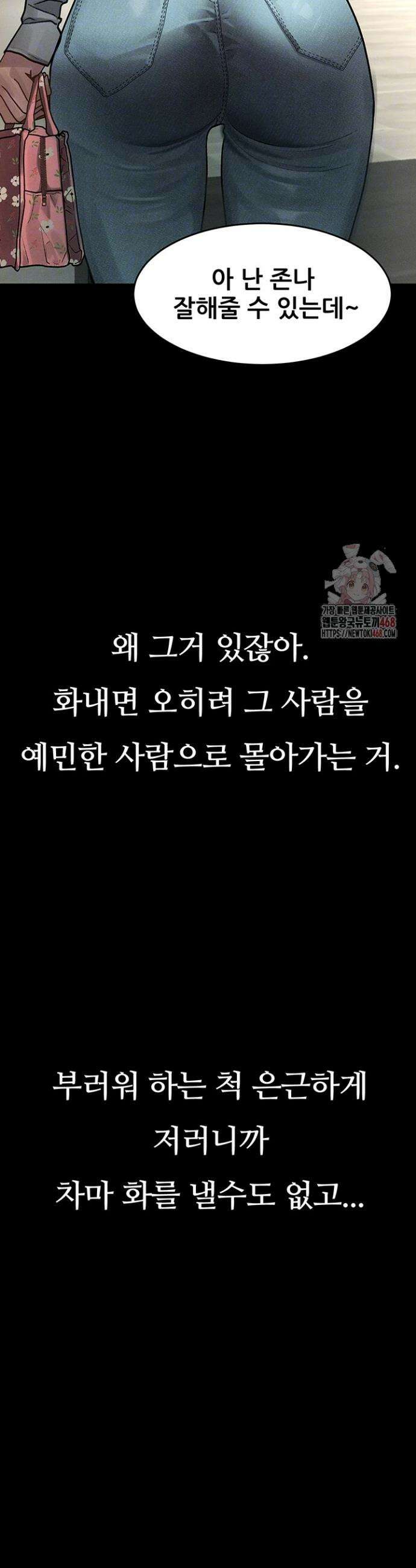 음담패설 8화 8