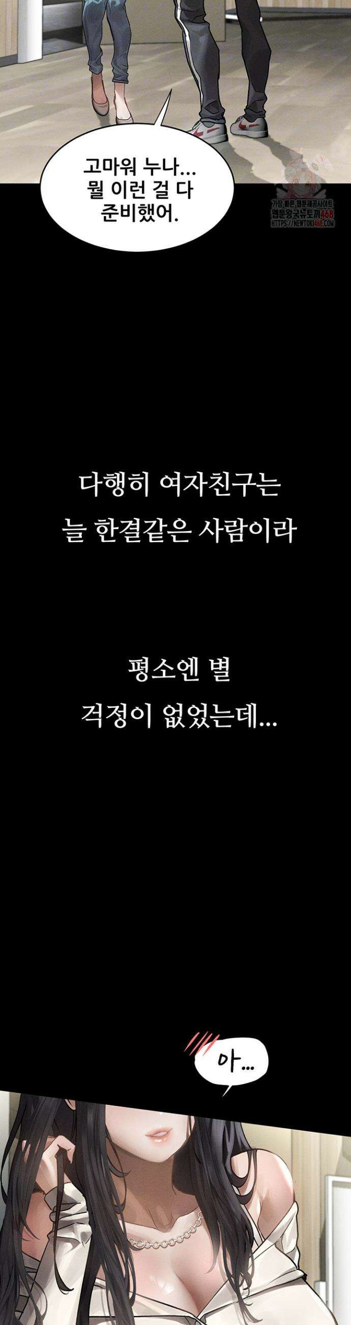 음담패설 8화 11