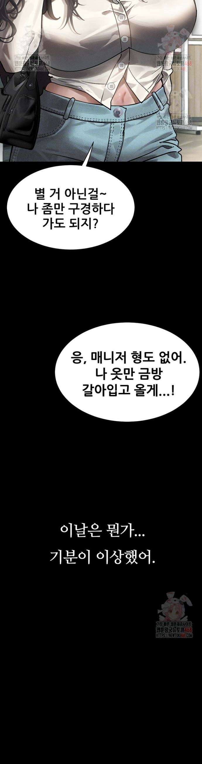 음담패설 8화 12