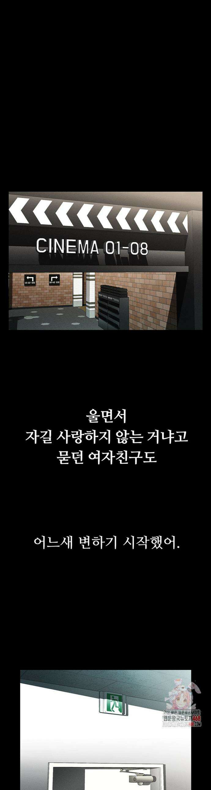 음담패설 13화 1