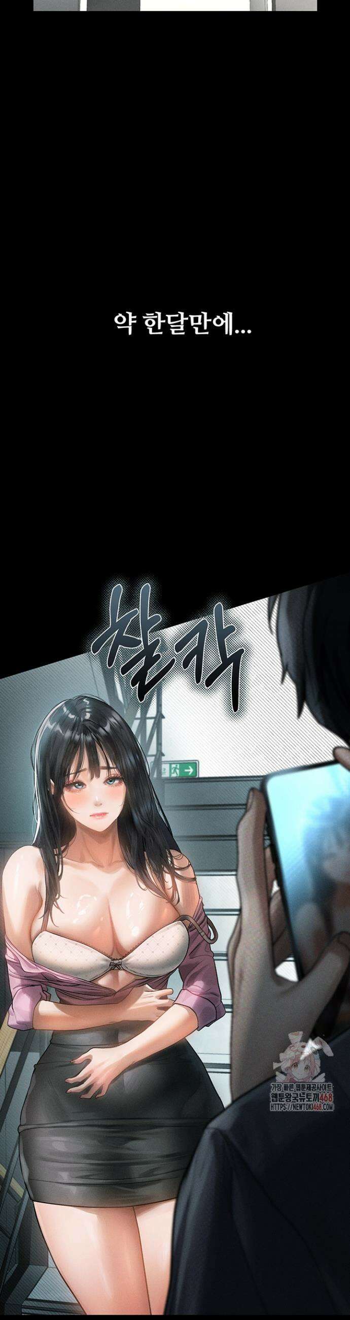 음담패설 13화 2