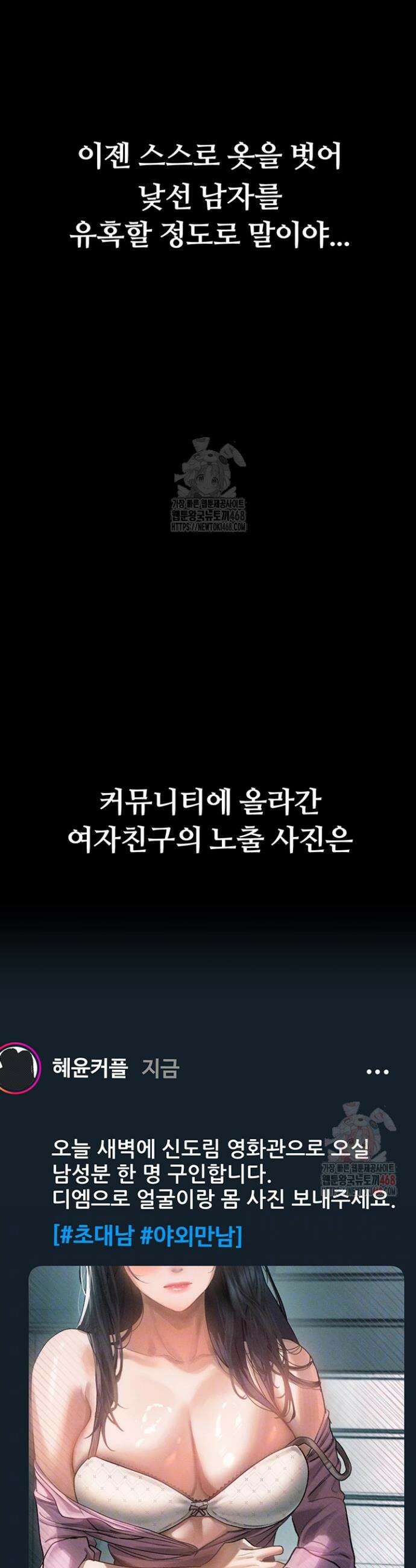 음담패설 13화 3