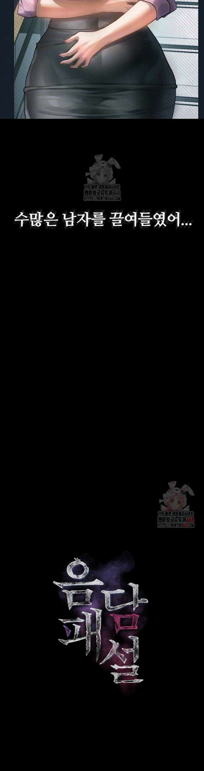 음담패설 13화 4