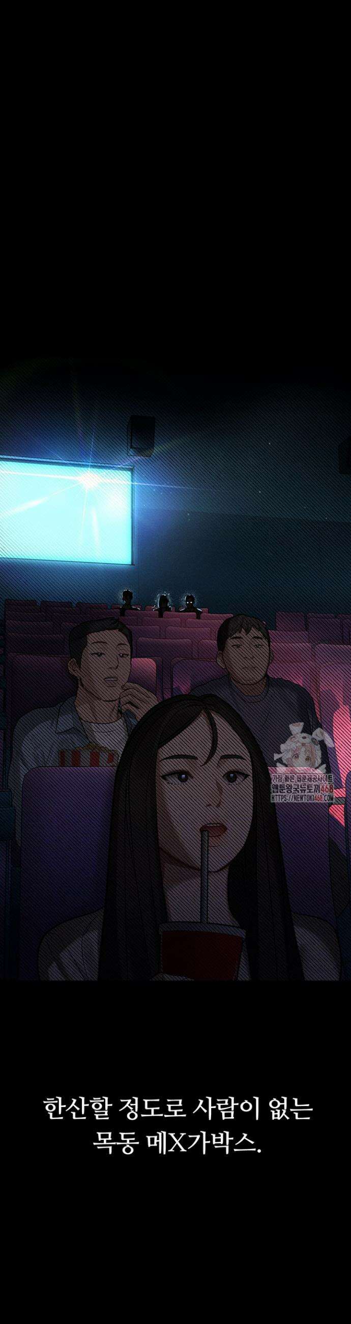 음담패설 13화 5