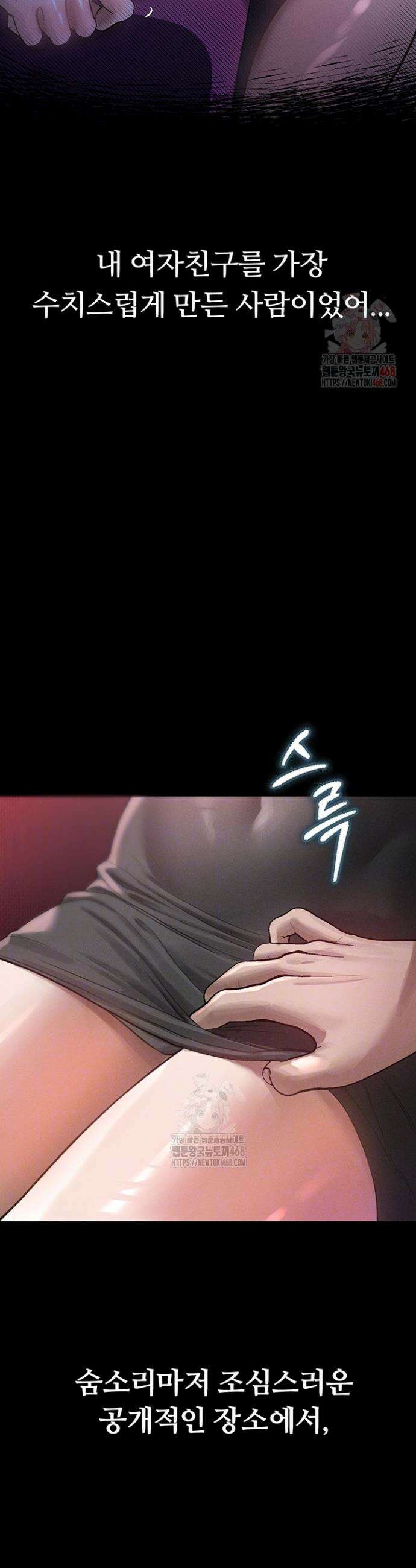 음담패설 13화 7