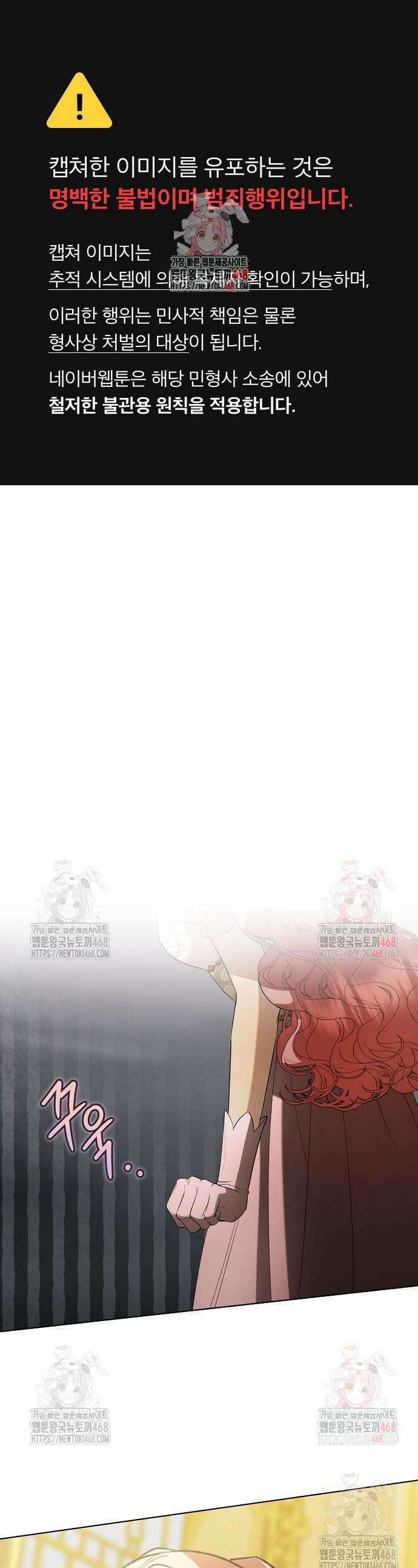 검은 꽃이 되었다 48화 1