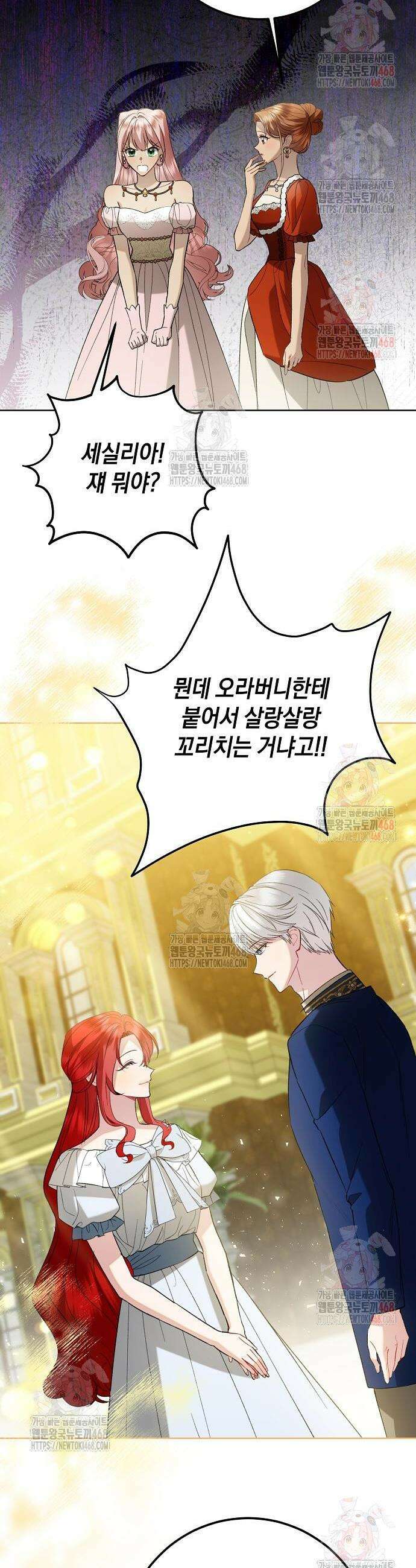 검은 꽃이 되었다 48화 3