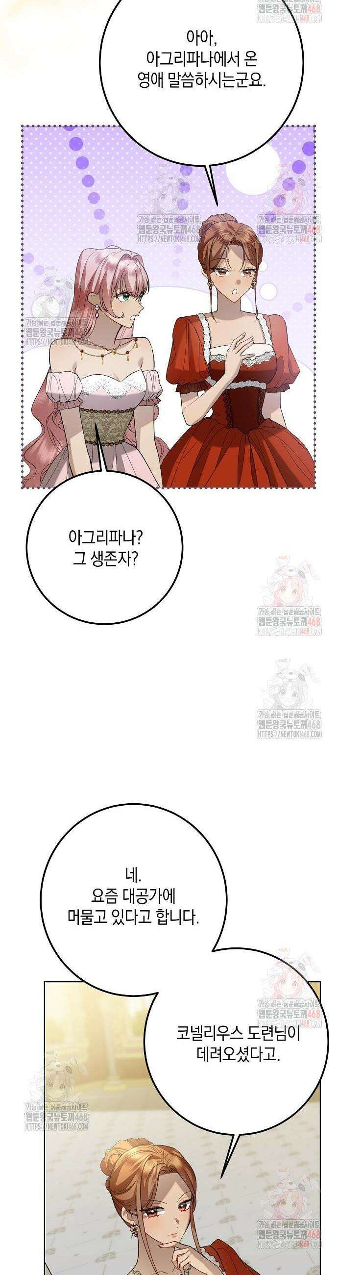 검은 꽃이 되었다 48화 4