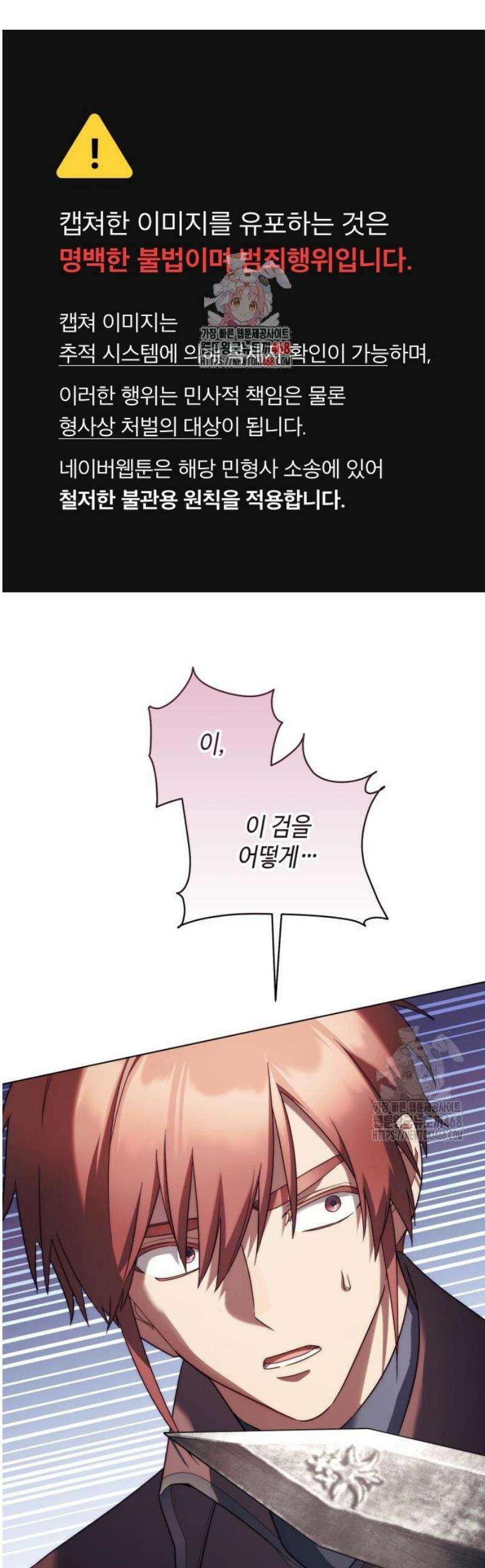 레벨 999 흑막 공녀가 되었다 63화 남부의 후계자(10) 1