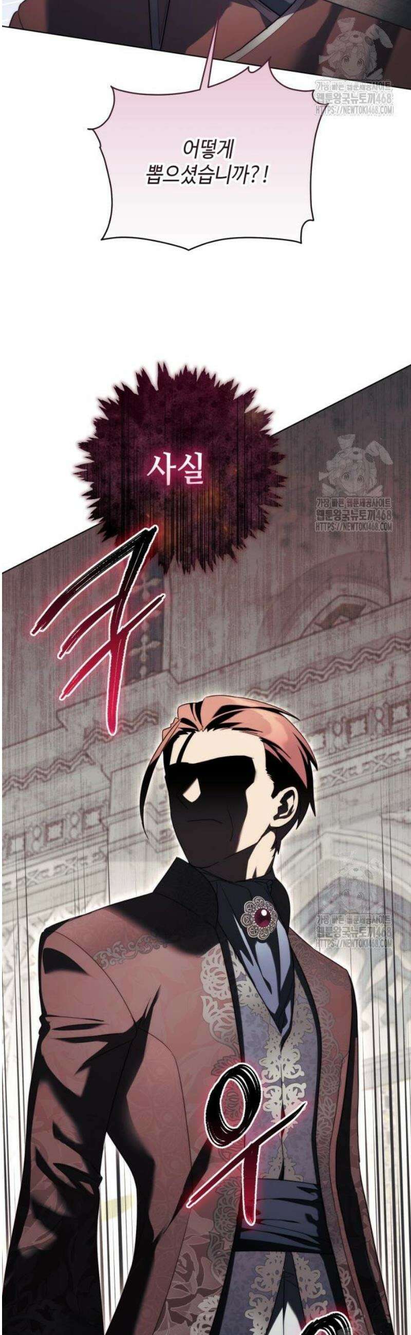 레벨 999 흑막 공녀가 되었다 63화 남부의 후계자(10) 2