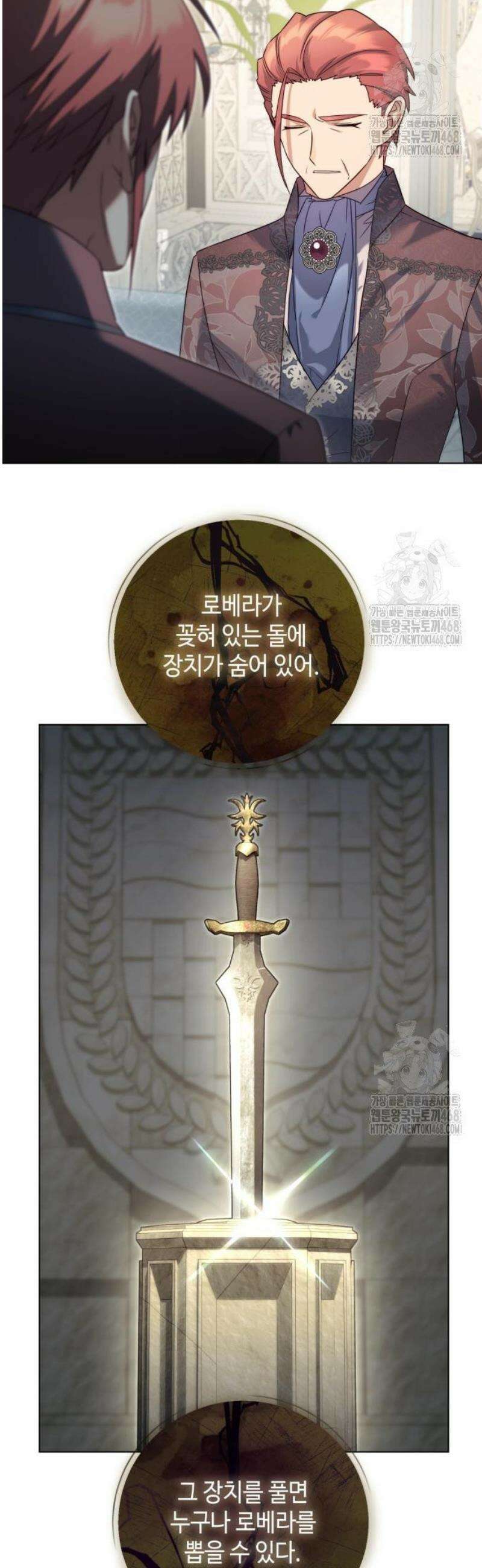 레벨 999 흑막 공녀가 되었다 63화 남부의 후계자(10) 6