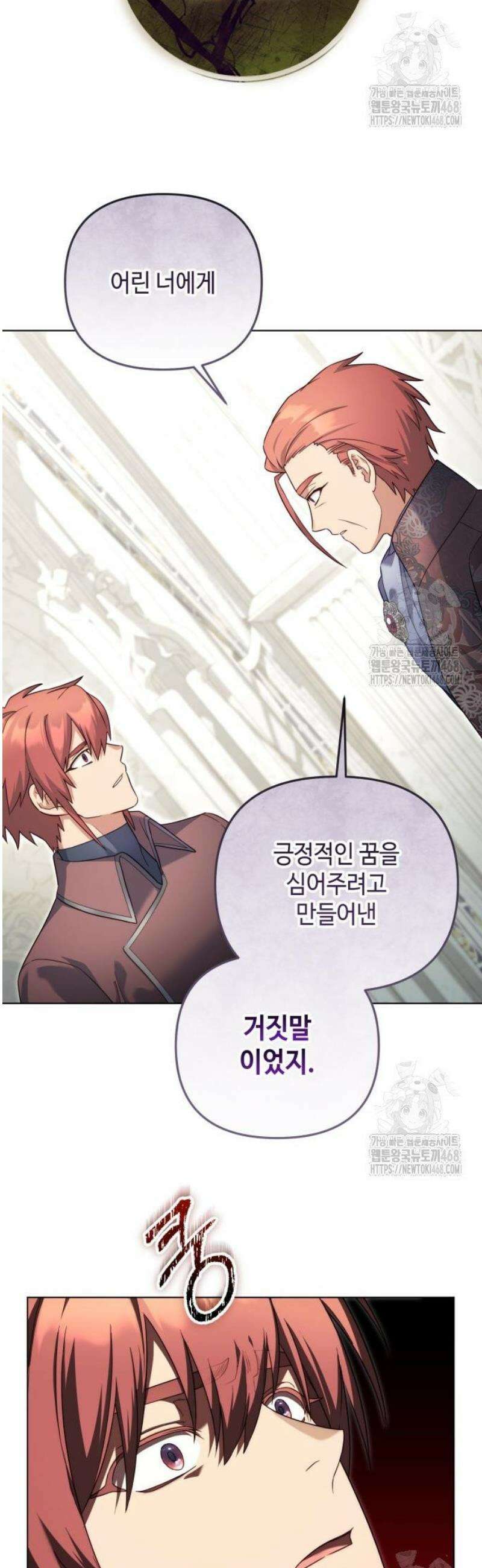 레벨 999 흑막 공녀가 되었다 63화 남부의 후계자(10) 7