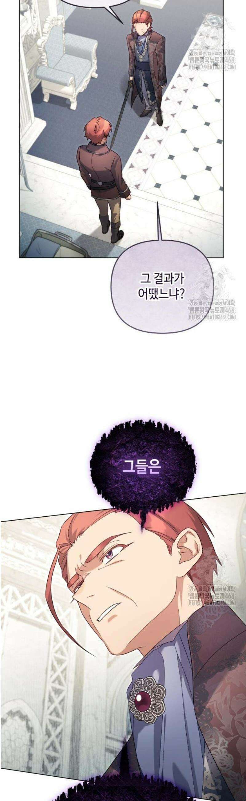 레벨 999 흑막 공녀가 되었다 63화 남부의 후계자(10) 9