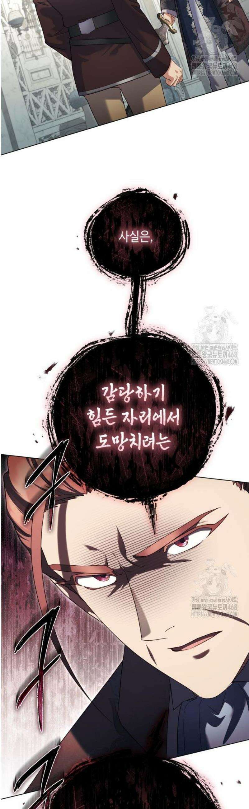 레벨 999 흑막 공녀가 되었다 63화 남부의 후계자(10) 11