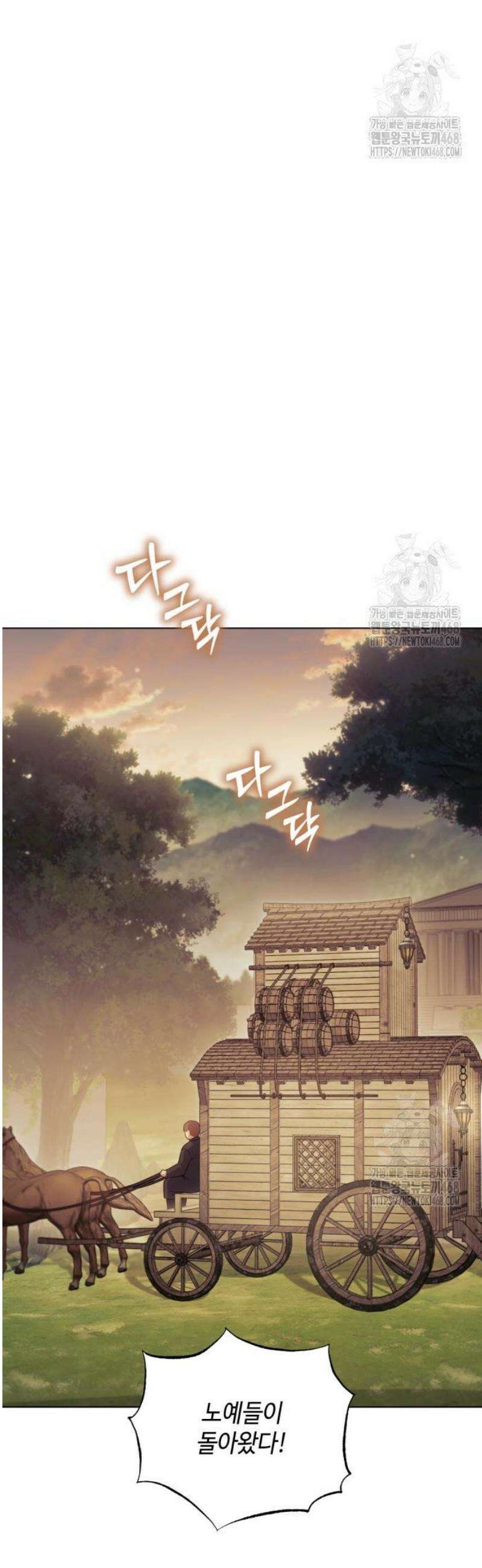 레벨 999 흑막 공녀가 되었다 63화 남부의 후계자(10) 13