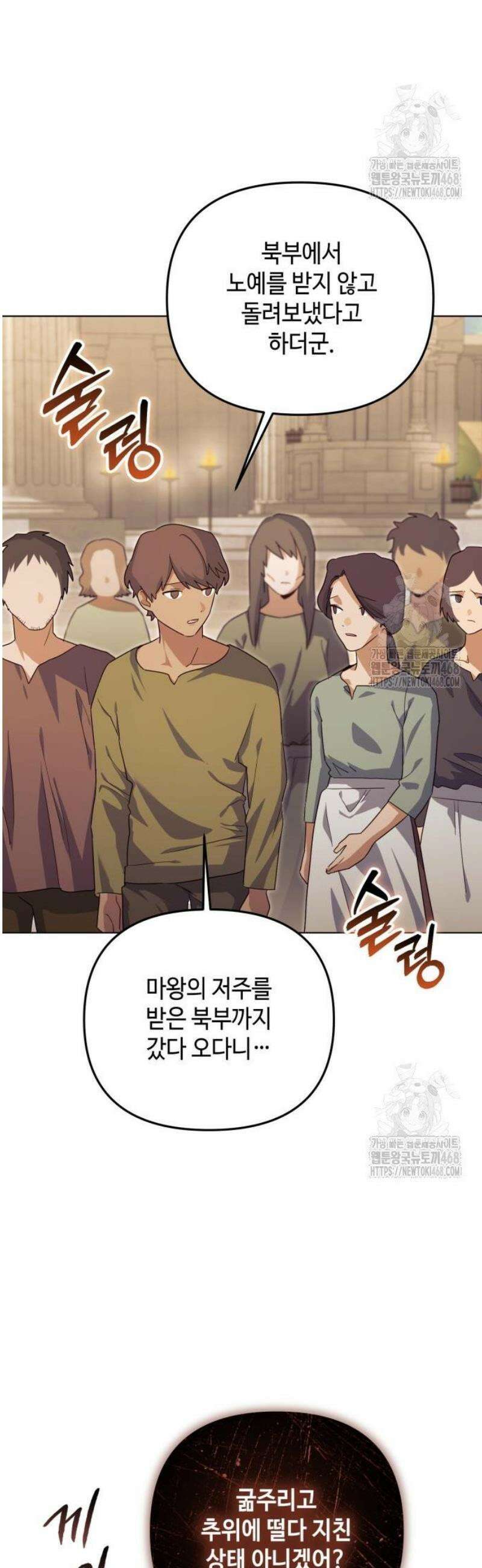 레벨 999 흑막 공녀가 되었다 63화 남부의 후계자(10) 14