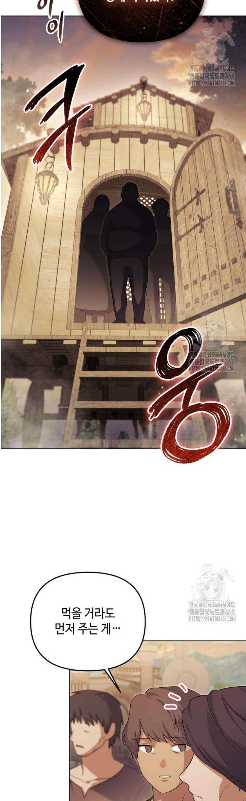레벨 999 흑막 공녀가 되었다 63화 남부의 후계자(10) 15