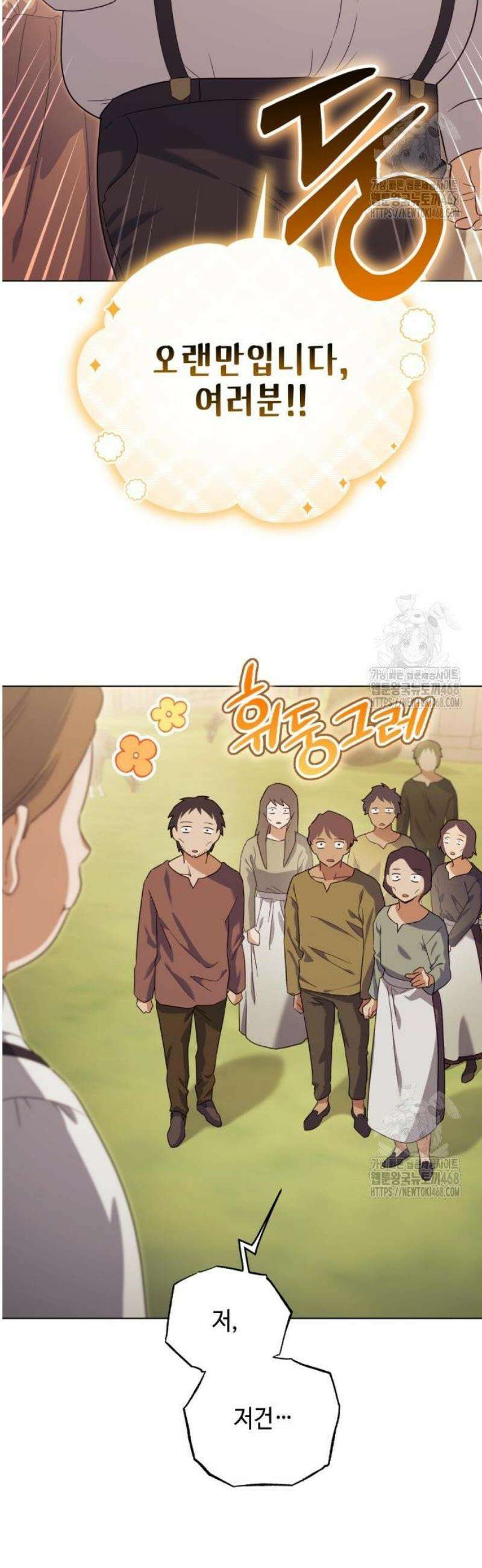 레벨 999 흑막 공녀가 되었다 63화 남부의 후계자(10) 18