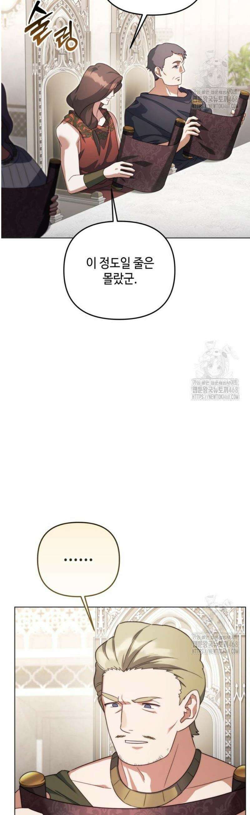 레벨 999 흑막 공녀가 되었다 63화 남부의 후계자(10) 23