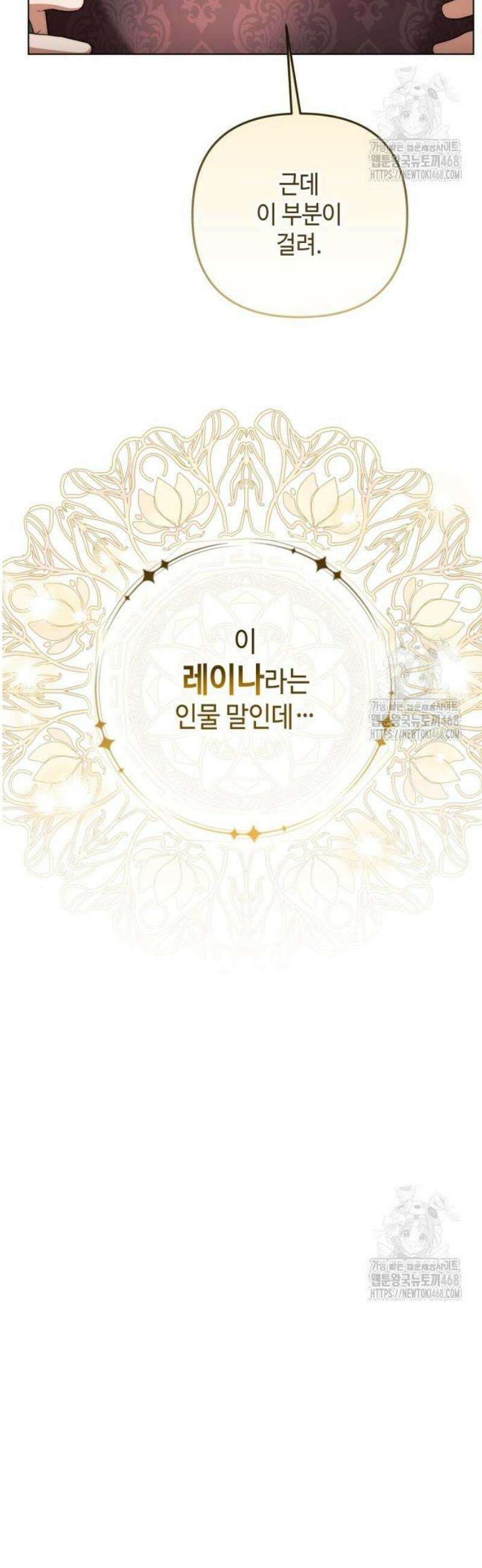 레벨 999 흑막 공녀가 되었다 63화 남부의 후계자(10) 24