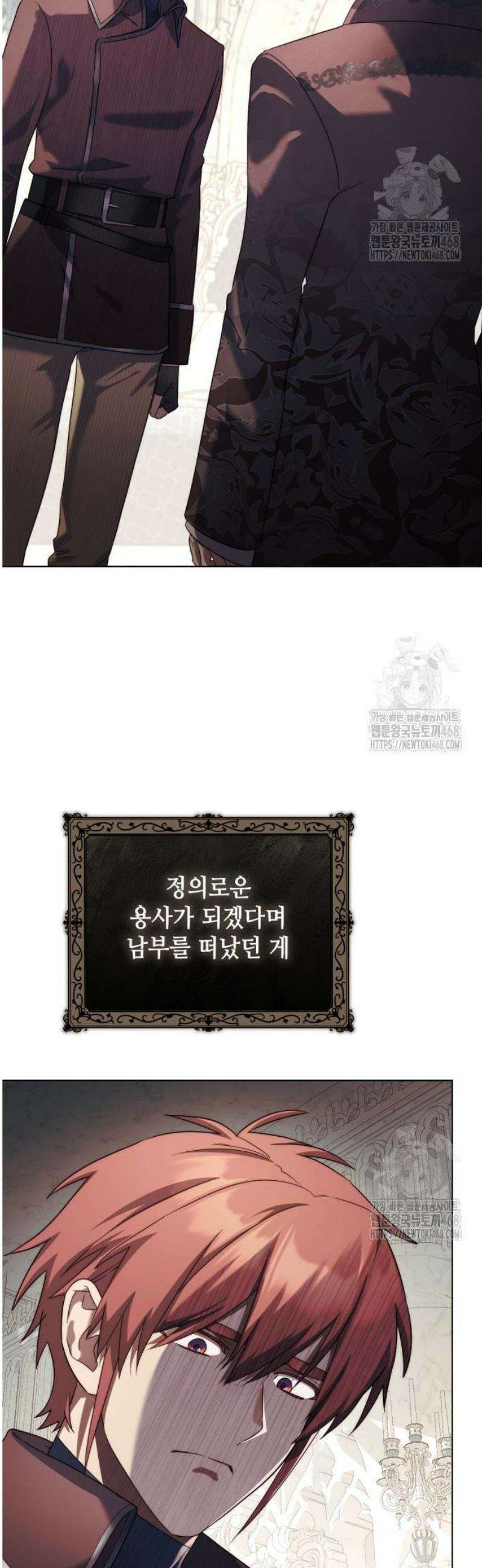 레벨 999 흑막 공녀가 되었다 63화 남부의 후계자(10) 26