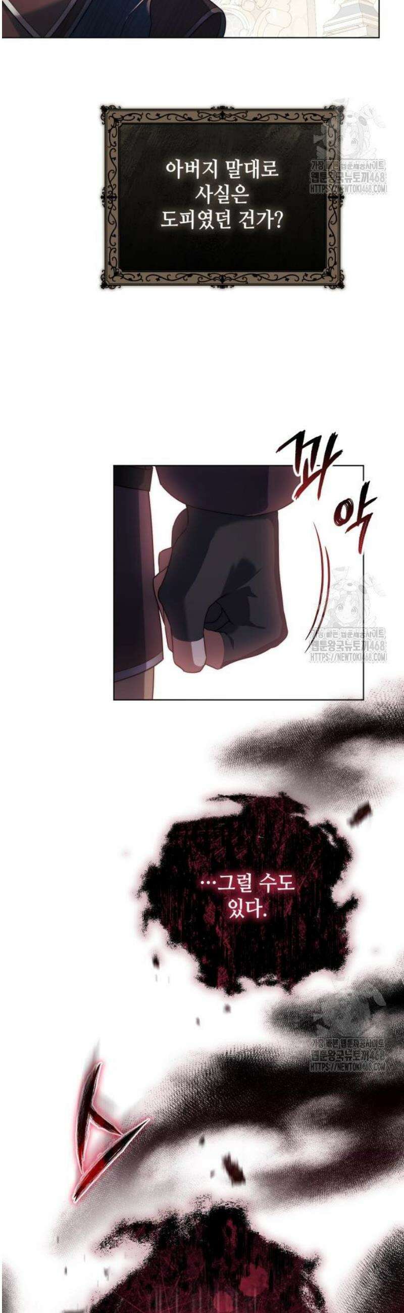 레벨 999 흑막 공녀가 되었다 63화 남부의 후계자(10) 27