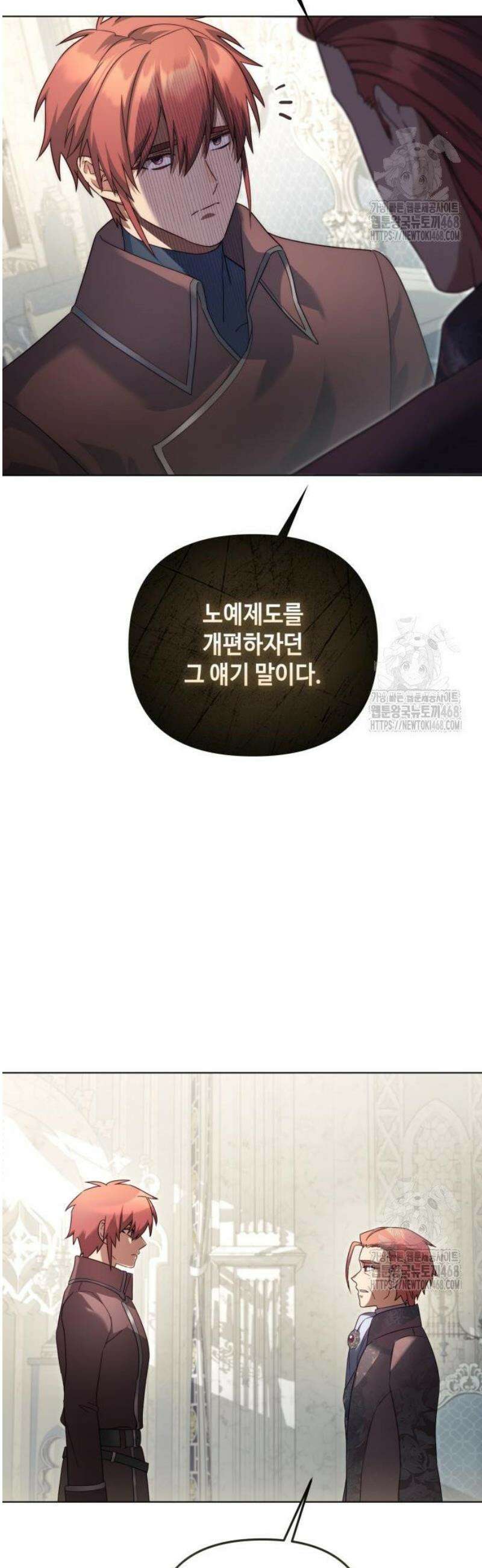 레벨 999 흑막 공녀가 되었다 63화 남부의 후계자(10) 29