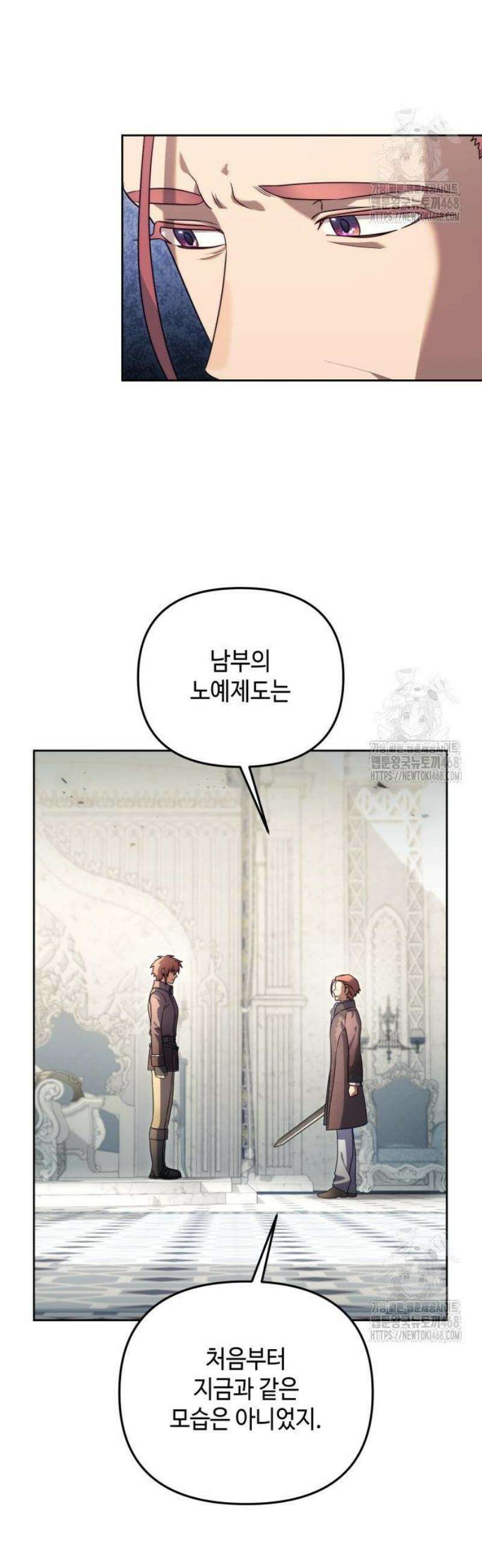 레벨 999 흑막 공녀가 되었다 63화 남부의 후계자(10) 32