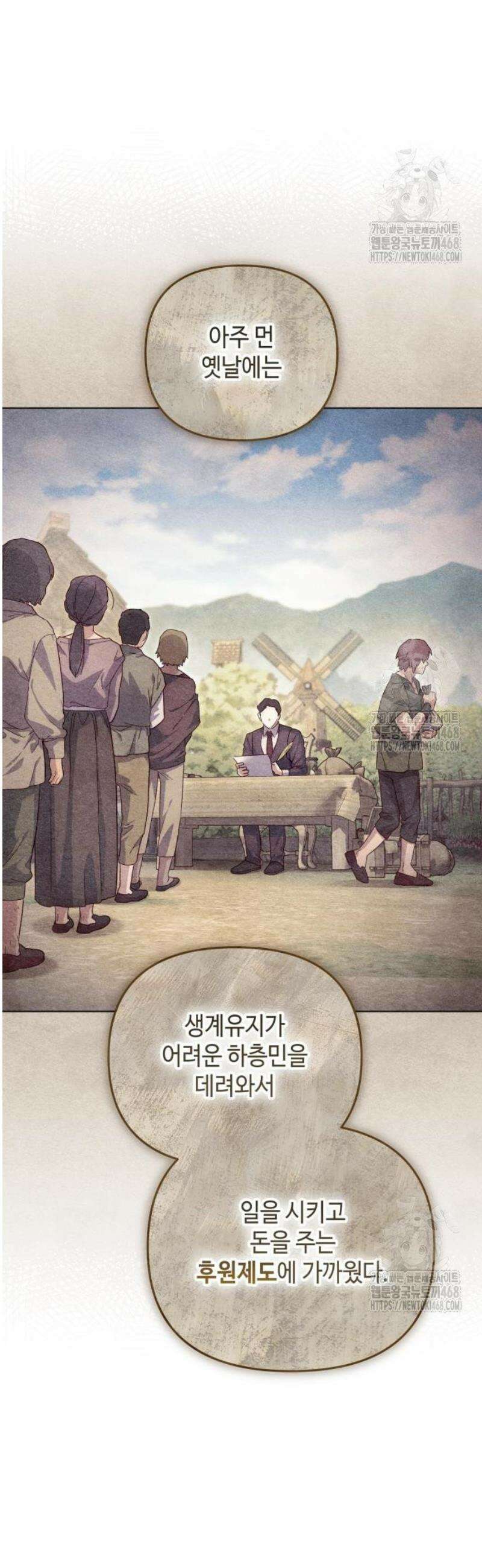 레벨 999 흑막 공녀가 되었다 63화 남부의 후계자(10) 33