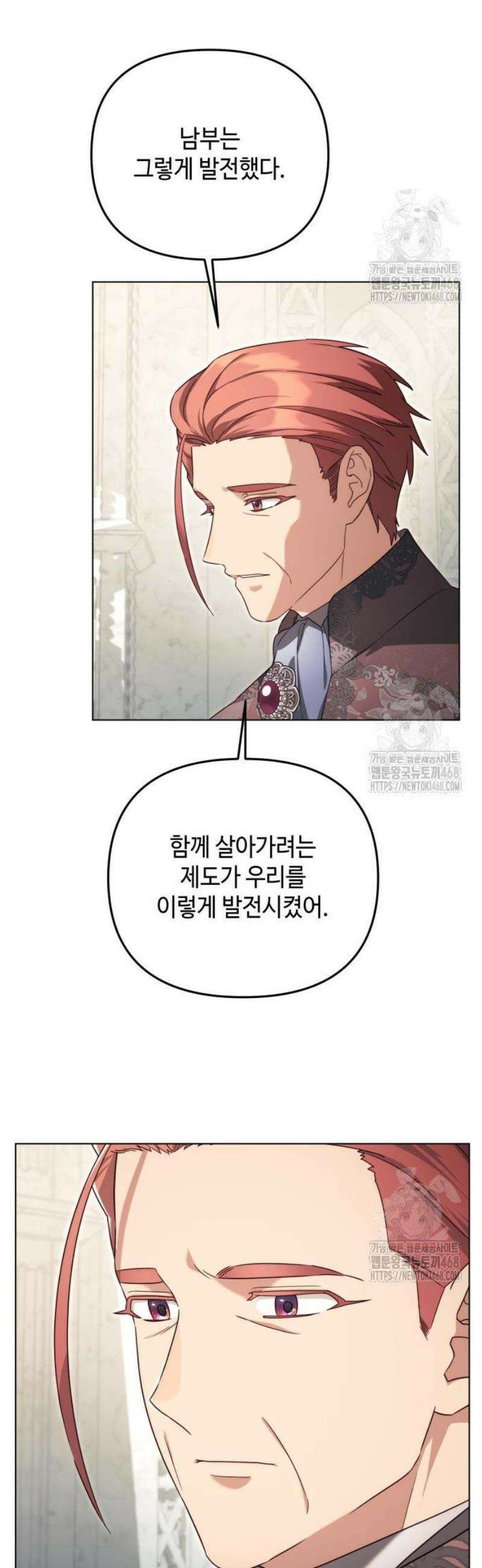 레벨 999 흑막 공녀가 되었다 63화 남부의 후계자(10) 34