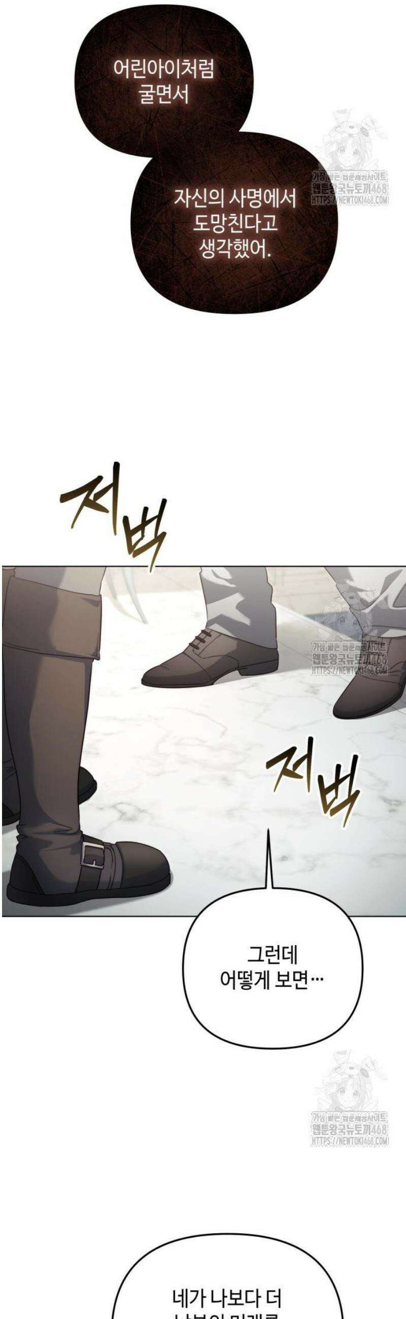 레벨 999 흑막 공녀가 되었다 63화 남부의 후계자(10) 36