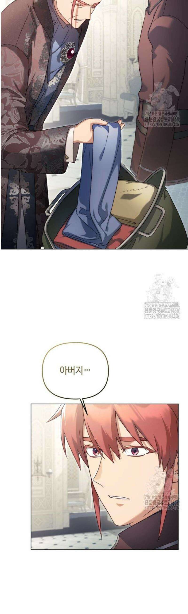 레벨 999 흑막 공녀가 되었다 63화 남부의 후계자(10) 38