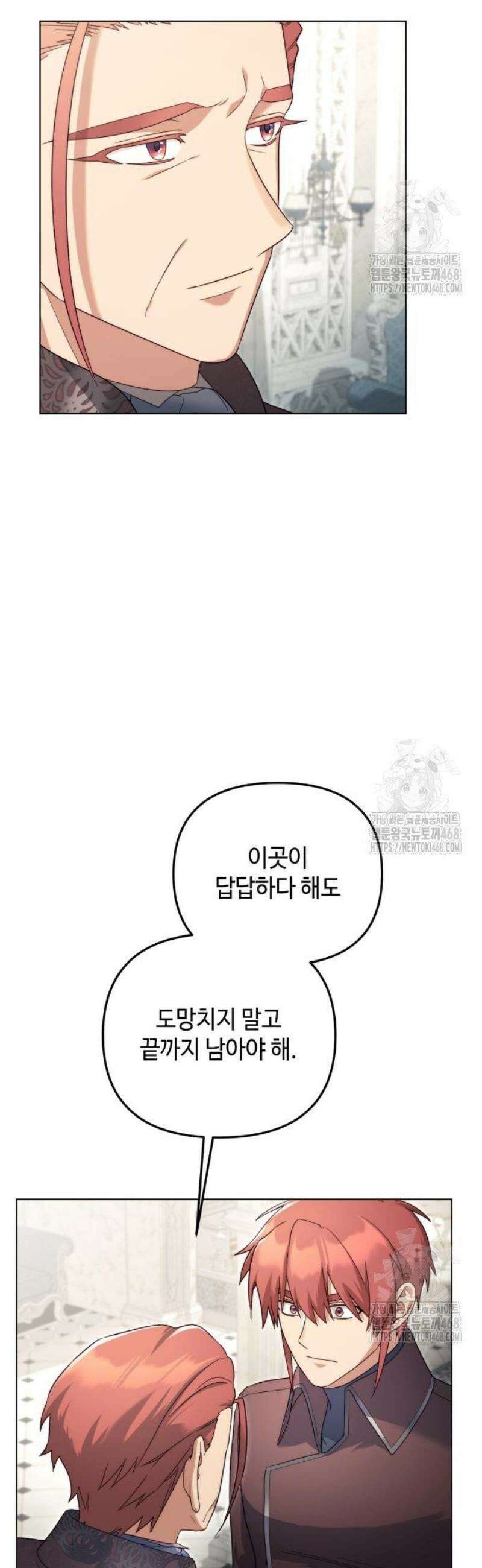 레벨 999 흑막 공녀가 되었다 63화 남부의 후계자(10) 39