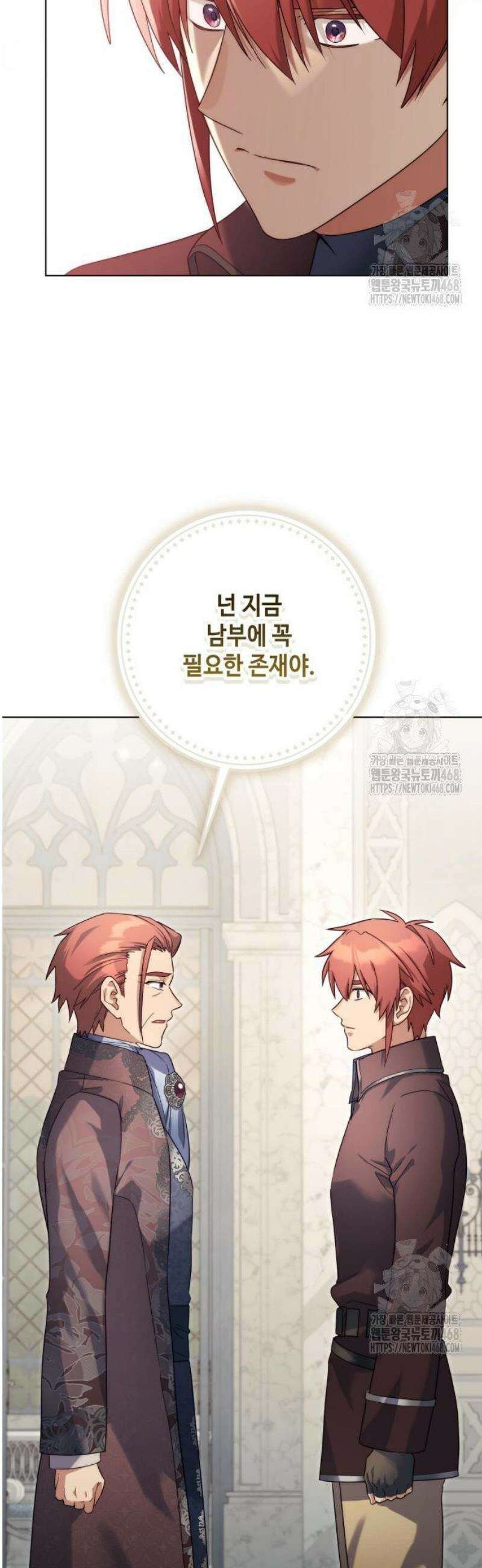 레벨 999 흑막 공녀가 되었다 63화 남부의 후계자(10) 41