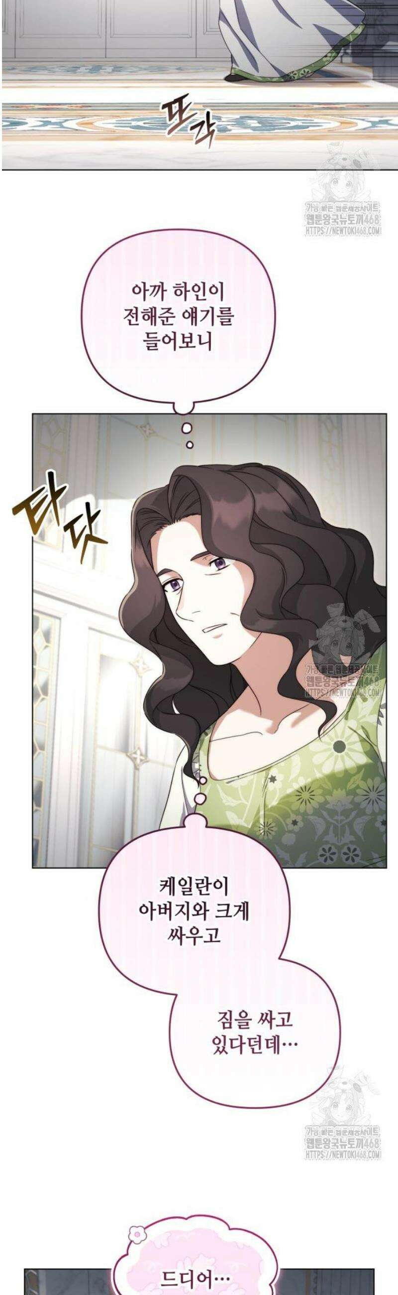 레벨 999 흑막 공녀가 되었다 63화 남부의 후계자(10) 44
