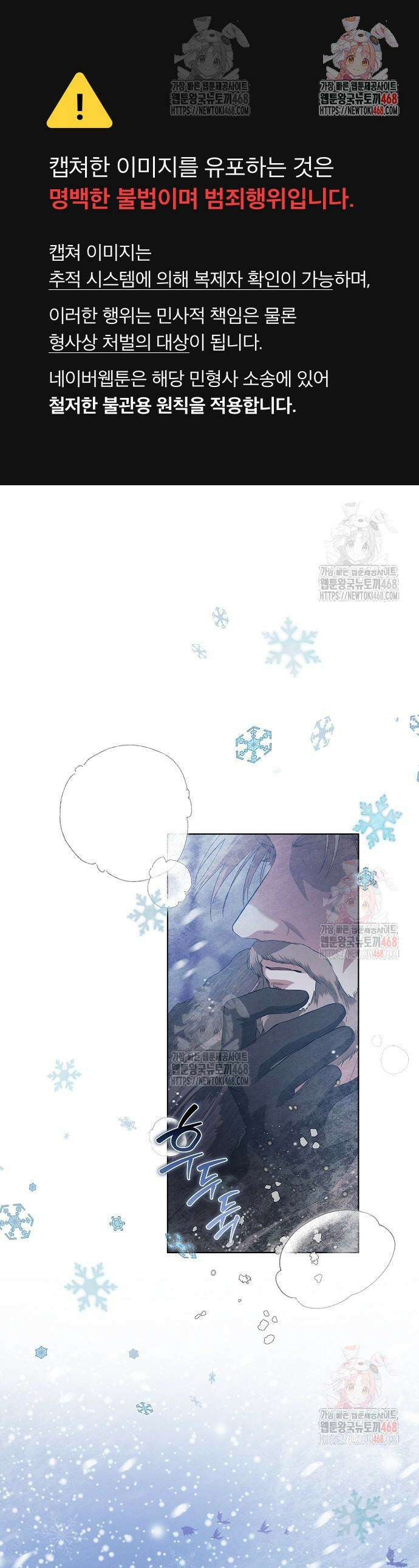 빙의자 베네핏이 없음 26화 1