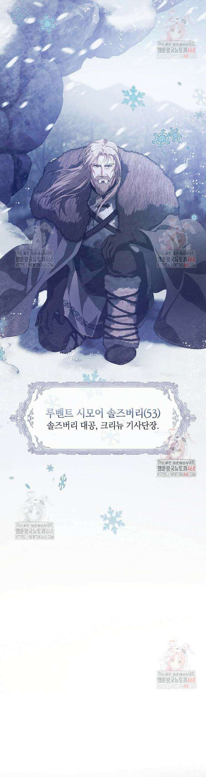 빙의자 베네핏이 없음 26화 3